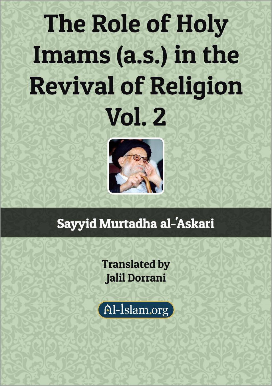 The Role of Holy Imams (A.S) in the Revival of Religion /Vol 2