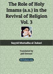 The Role of Holy Imams (A.S) in the Revival of Religion /Vol 3