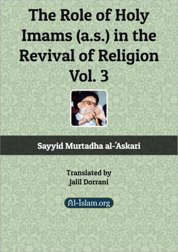 The Role of Holy Imams (A.S) in the Revival of Religion /Vol 3