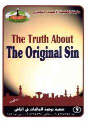 The Truth About The Original Sin