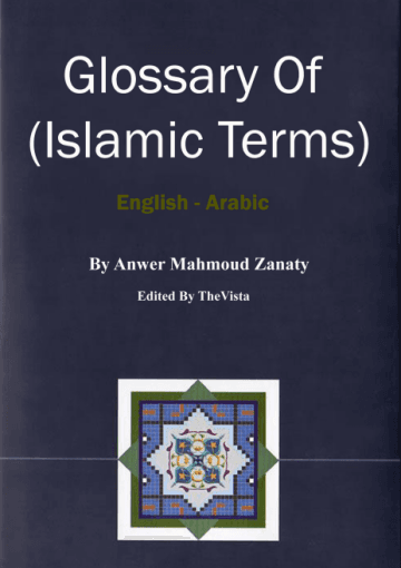 Glossary of Islamic Terms