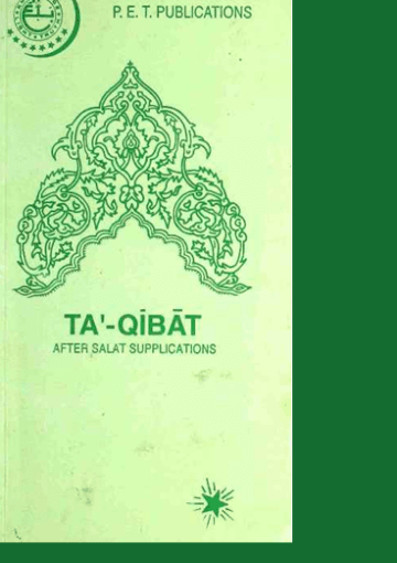 Taqibat After Salat Supplications