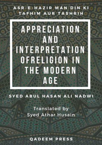 Appreciation and Interpretation of Religion in the Modern Age