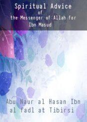 Spiritual Advice of the Messenger of Allah for Ibn Masud