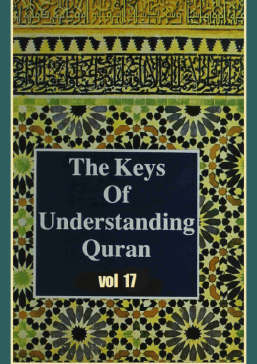 The Keys of Understanding Quran /vol 17