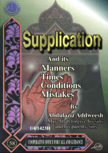 Supplication and its Manners Times Conditions Mistakes