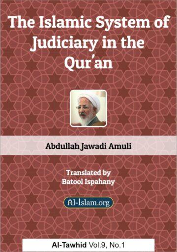 The Islamic System of Judiciary in the Quran