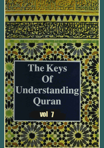 The Keys of Understanding Quran /vol 7