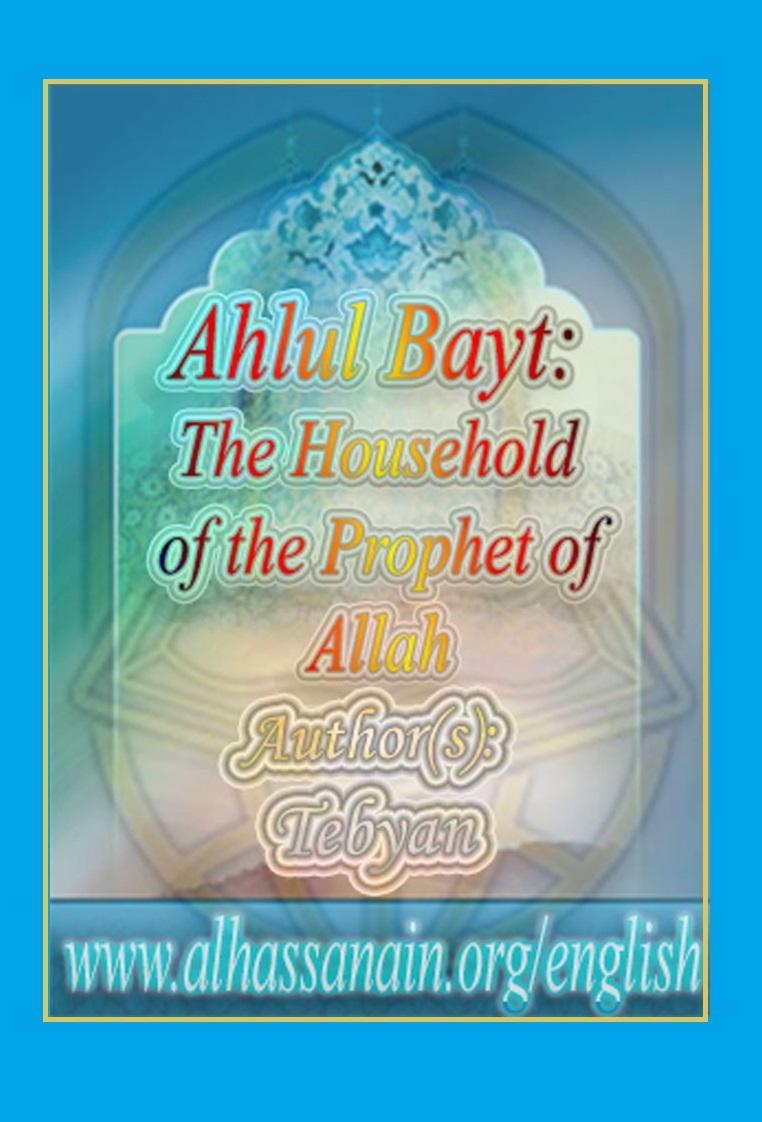 Ahlul Bayt The household of the Prophet of Allah
