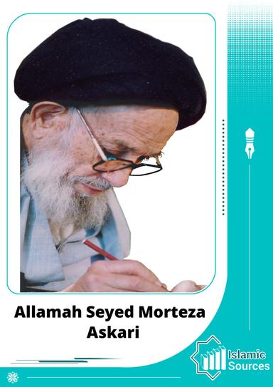 Allamah Seyed Morteza Askari