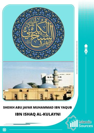Muhammad ibn Ya'qub al-Kulayni