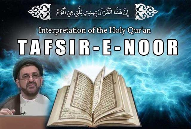Al_Maeda(05_PART114)-Interpretation of the Holy Qur'an-Tafsir Noor