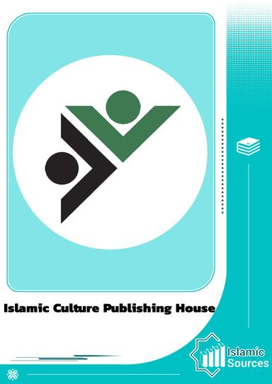 Islamic Culture Publishing House