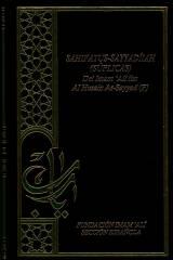 AS-SAHIFA AS-SAYYADÍIAH, Súplicas del Imam Sayyad (P)