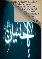 Relato del martirio de Imam Husain, de la Familia del Santo Profeta y de sus partidarios