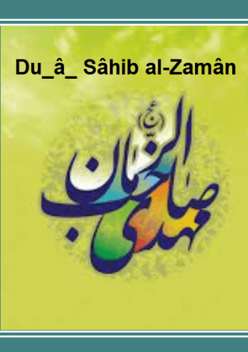 Du_â_ Sâhib al-Zamân