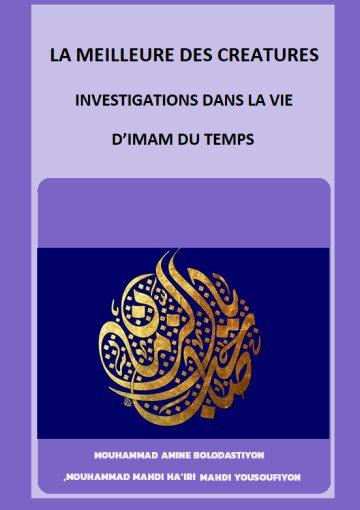 LA MEILLEURE DES CREATURES- INVESTIGATIONS DANS LA VIE D’IMAM DU TEMPS
