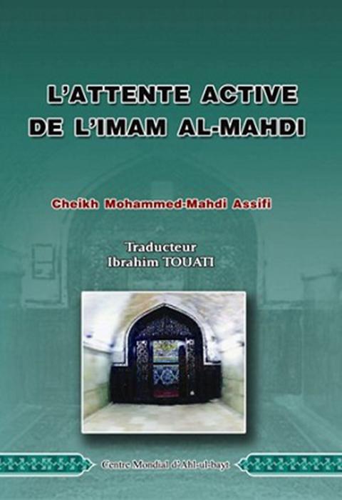 L'ATTENTE ACTIVE DE L'IMAM AL-MAHDI