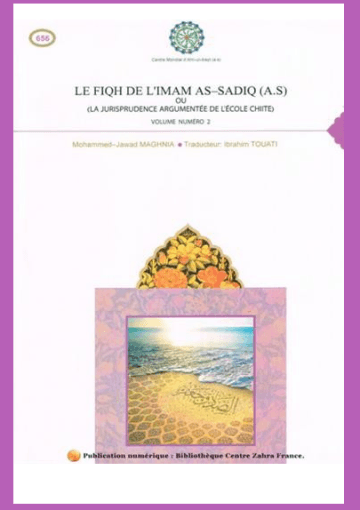le fiqh de l'imam as-sadiq (a.s ) ou (La jurisprudence argumentée de l'école chiite) volume 2