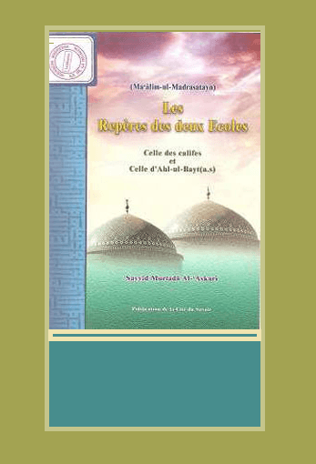 (Ma'âlim-ul-Madrasatayn) Les Repères des deux Ecoles Celle des califes et Celle d'Ahl-ul-Bayt (a.s)