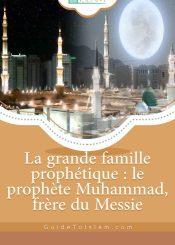 La grande famille prophétique Le prophète Muhammad, frère du Messie.
