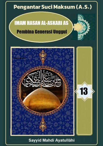 IMAM HASAN AL-ASKARI AS؛ Pembina Generasi Unggul