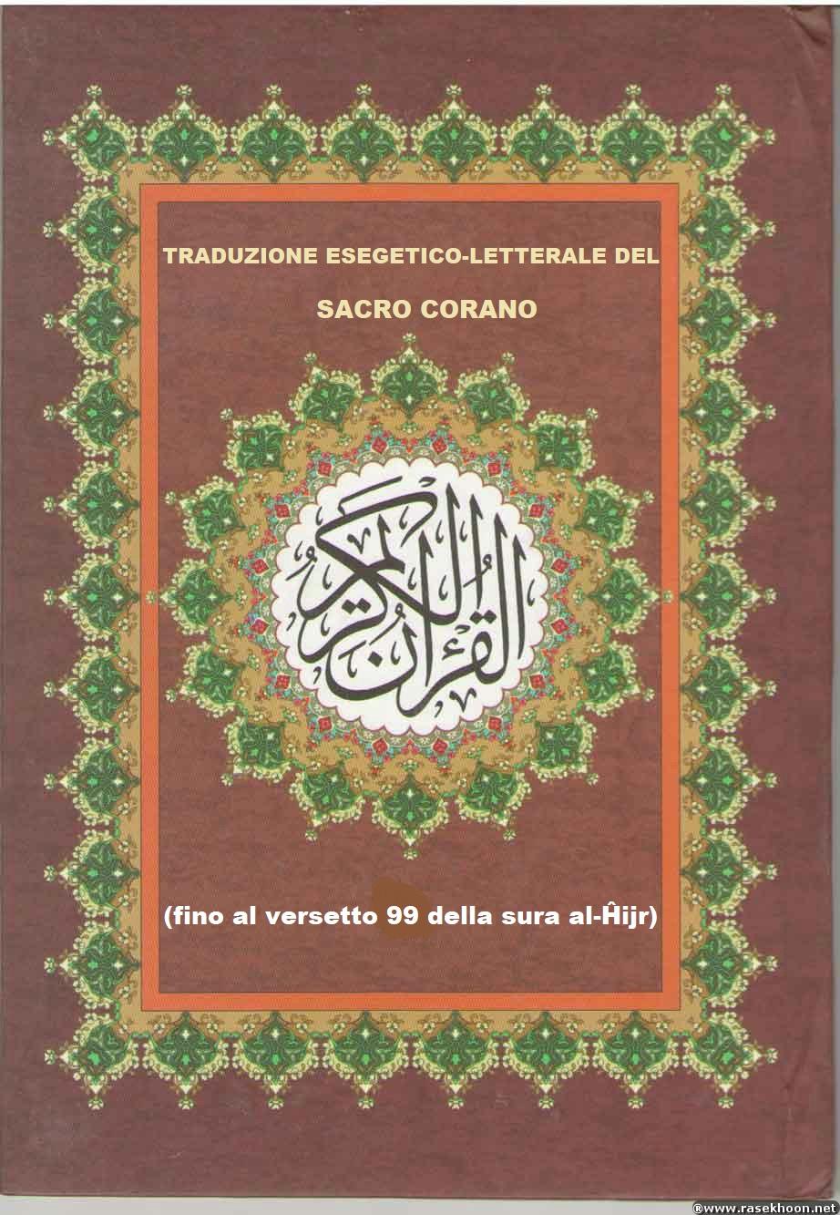 Traduzione esegetico-letterale del sacro Corano (fino al versetto 99 della sura al-Ĥijr)