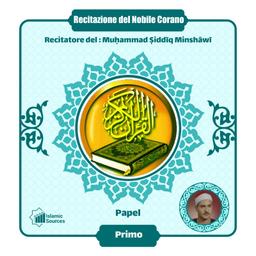 Una parte (Ǧuz) 01: La voce completa del Sacro Corano