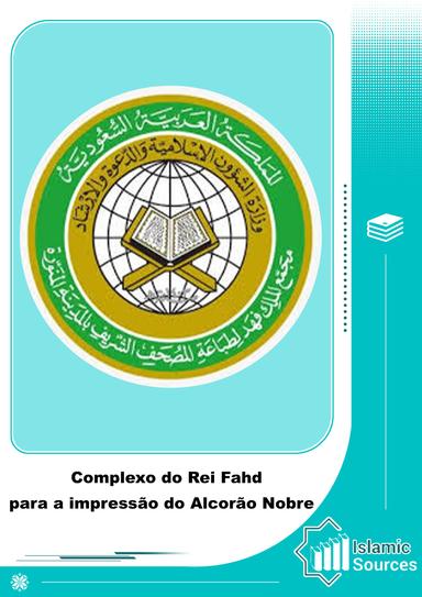 Complexo do Rei Fahd para a impressão do Alcorão Nobre