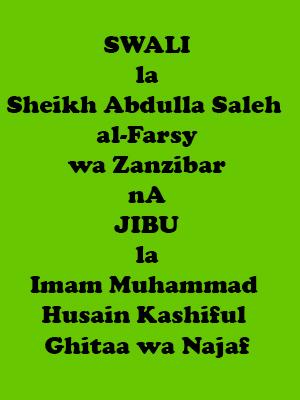 SWALI la Sheikh Abdulla Saleh al-Farsy wa Zanzibar na JIBU la Imam Muhammad Husain Kashiful Ghitaa wa Najaf