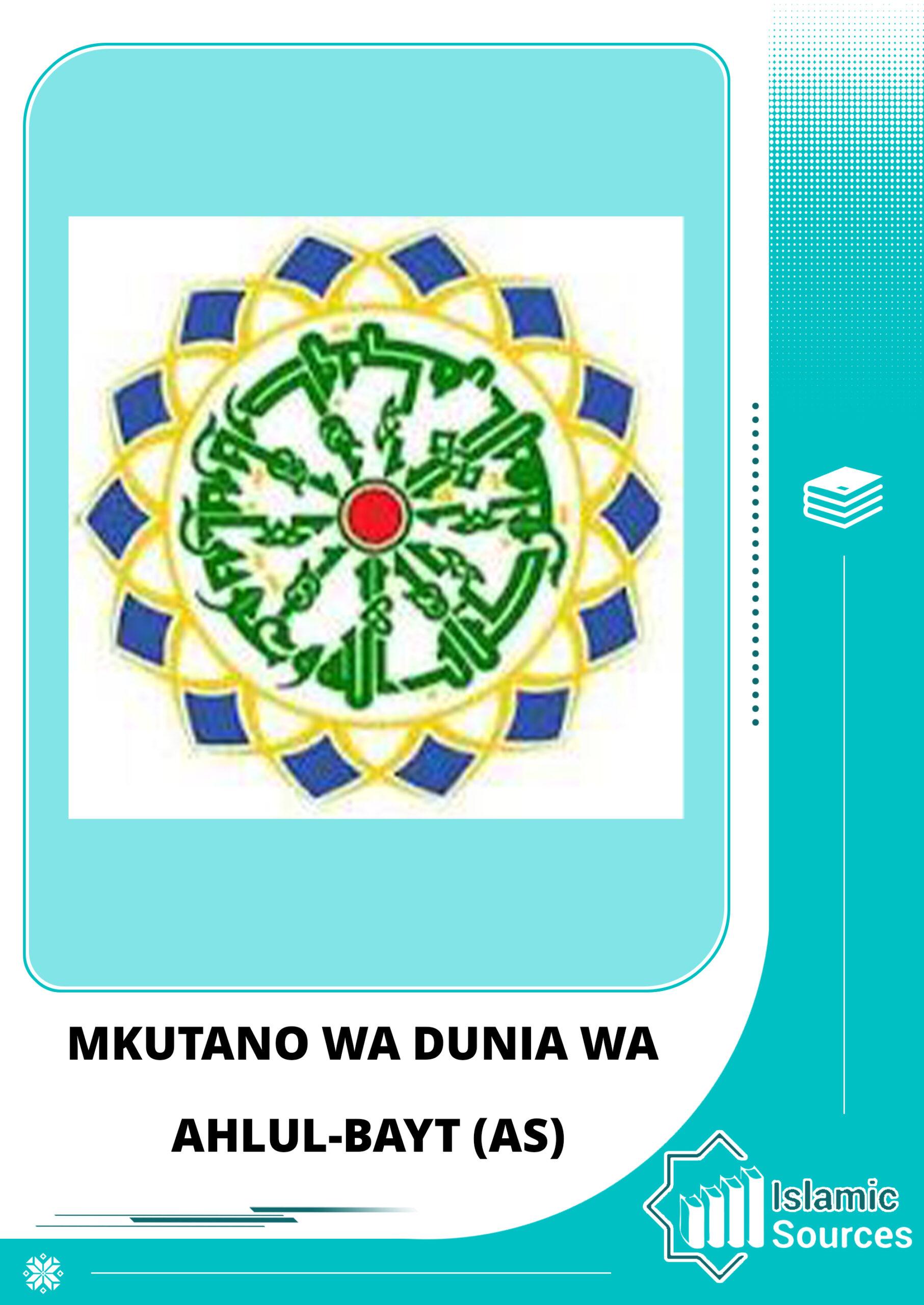 Mkutano wa Dunia wa Ahlul-Bayt (as)