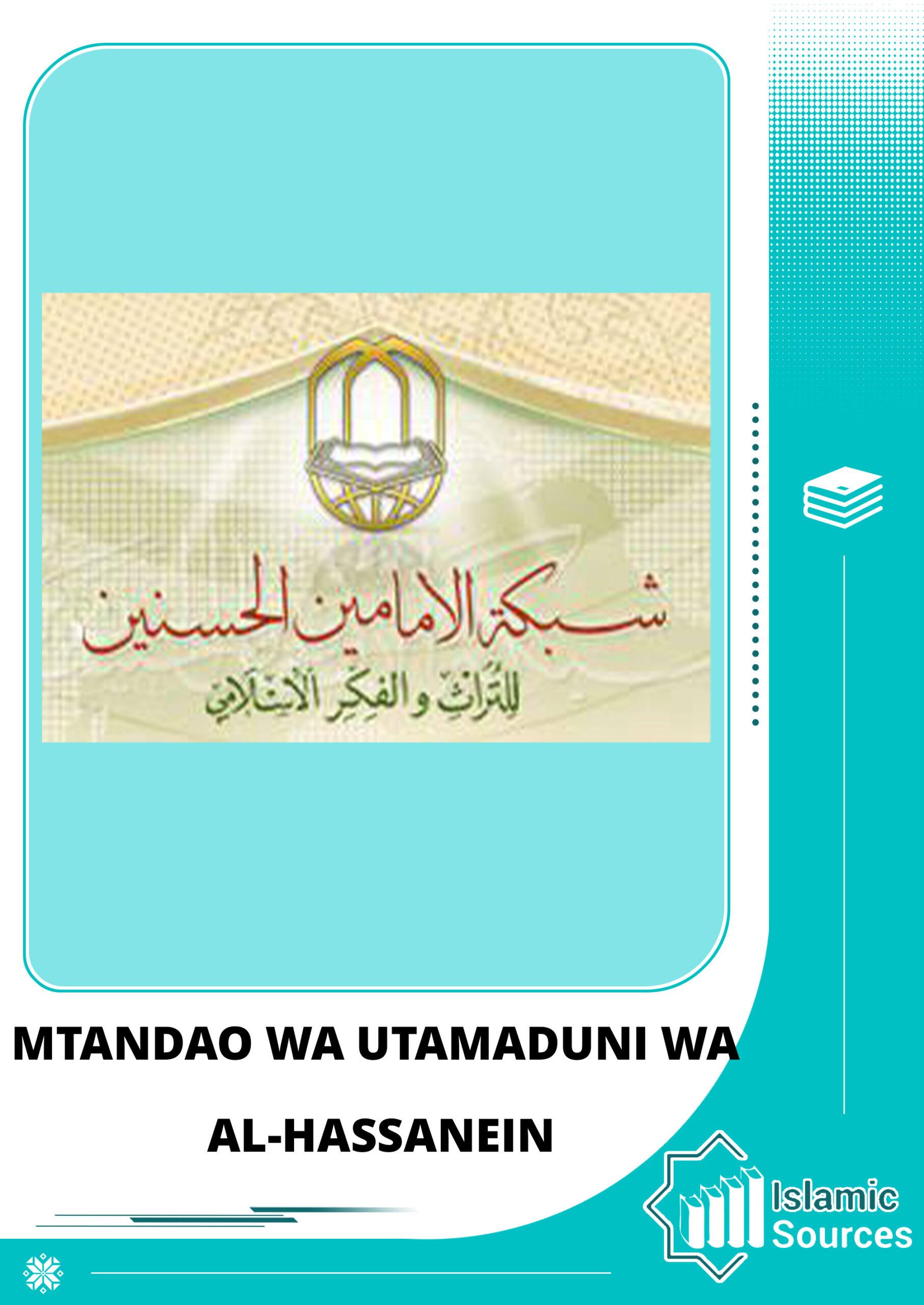 Mtandao wa Utamaduni wa Al-Hassanein