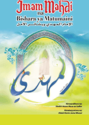 IMAM MAHDI NA BISHARA YA MATUMAINI
