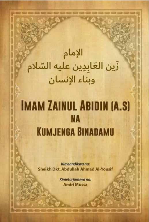 Imam Zainul Abidina na kumjenga Mwanadamu