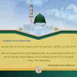 Мавқеи Аҳли Байт (ъ):