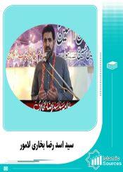 سید اسد رضا بخاری لاہور