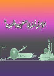 اسلام میں فلسفہ جہاد معنویت و مقصدیت